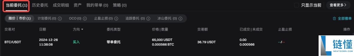 如何在Bitget上进行现货交易？Bitget进行现货交易的图文教程(APP端/网页端)