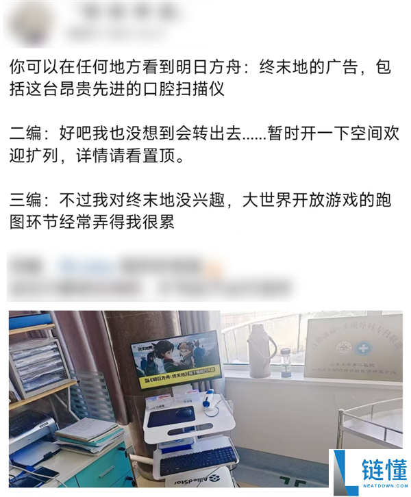 2026最惨残局 “终末地”你肿么地了