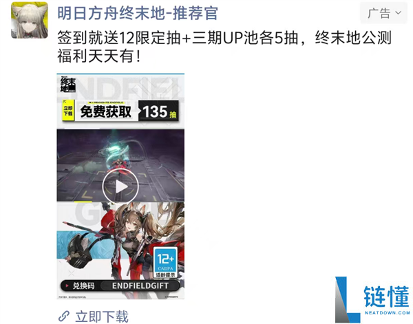 2026最惨残局 “终末地”你肿么地了