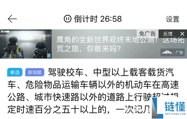 2026最惨残局 “终末地”你肿么地了