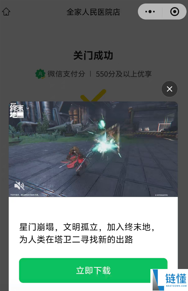 2026最惨残局 “终末地”你肿么地了