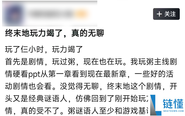 2026最惨残局 “终末地”你肿么地了