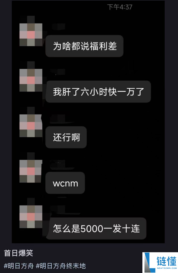 2026最惨残局 “终末地”你肿么地了