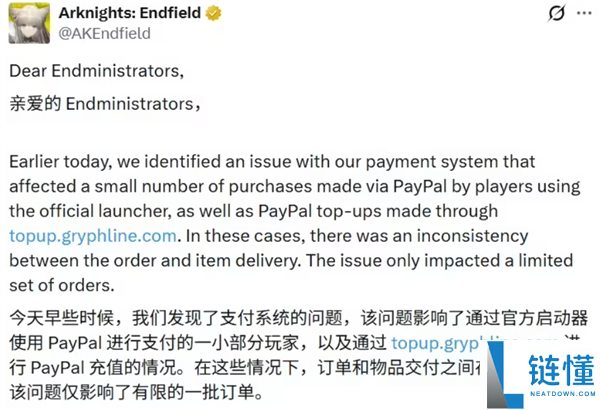 2026最惨残局 “终末地”你肿么地了