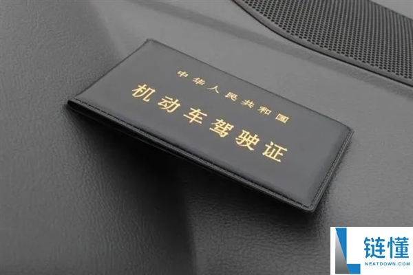 仅需3天 下载App免考拿驾照,微信揭秘全新圈套