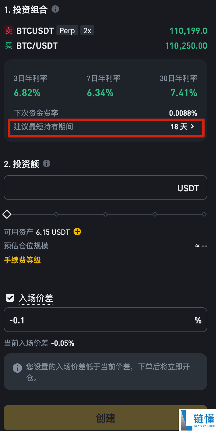 币安资金费率套利机器人是什么?如何运作?币安资金费率套利机器人操作教学