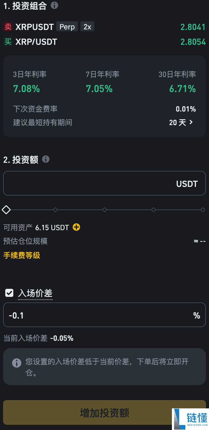 币安资金费率套利机器人是什么?如何运作?币安资金费率套利机器人操作教学