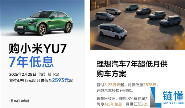 比来很火的七年低息买车 原来有这么多套路