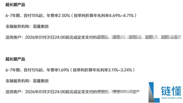 比来很火的七年低息买车 原来有这么多套路