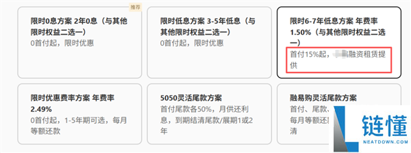 比来很火的七年低息买车 原来有这么多套路