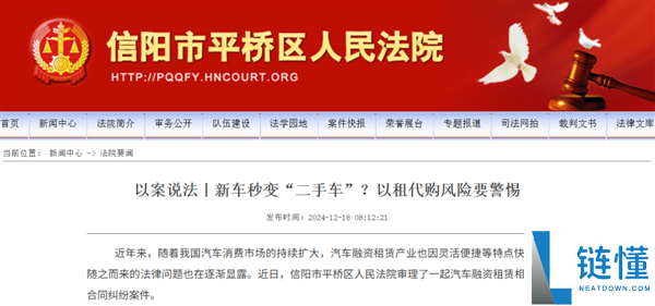 比来很火的七年低息买车 原来有这么多套路