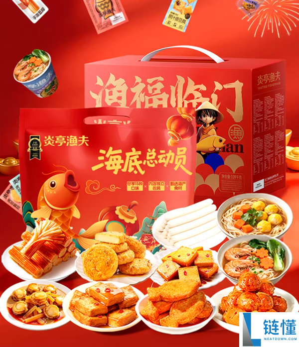 周末宅家必备：炎亭渔夫海底总发动礼包45袋大礼包28.9元