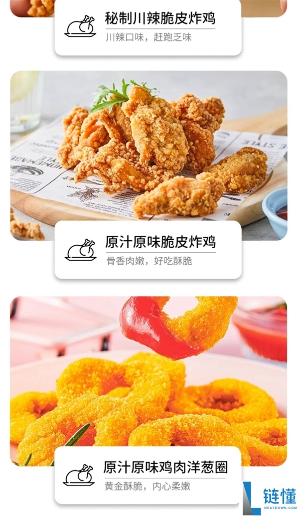 在家做德基麦当劳同款炸鸡 圣农炸货半成品10袋60元狂促