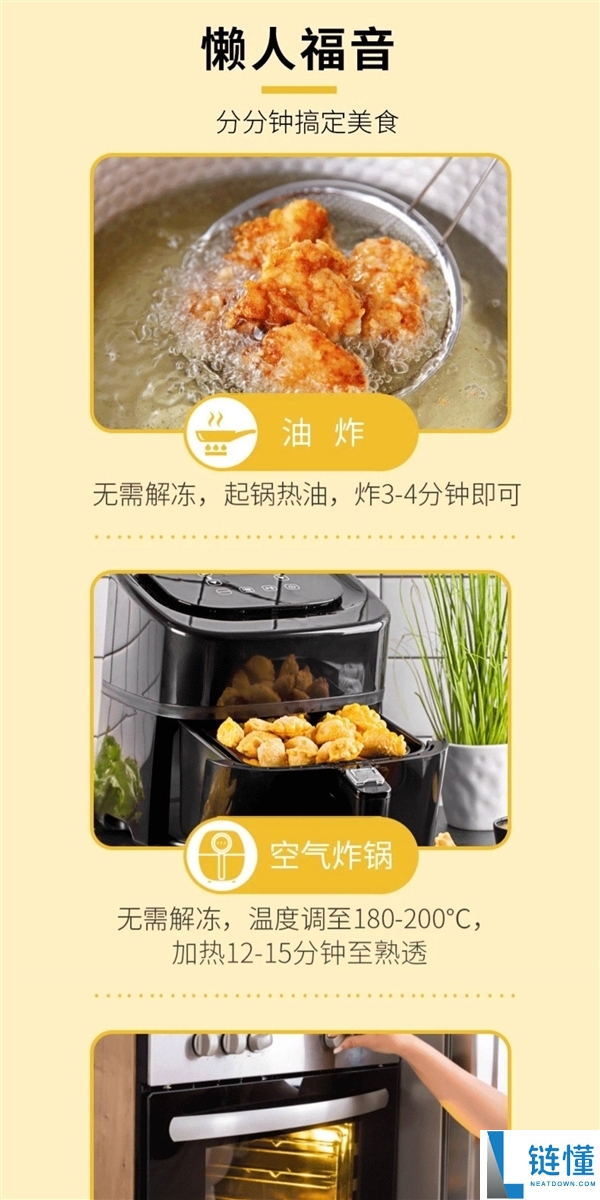 在家做德基麦当劳同款炸鸡 圣农炸货半成品10袋60元狂促