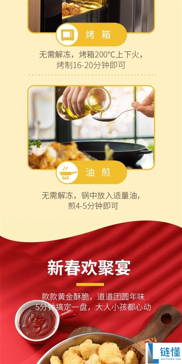 在家做德基麦当劳同款炸鸡 圣农炸货半成品10袋60元狂促