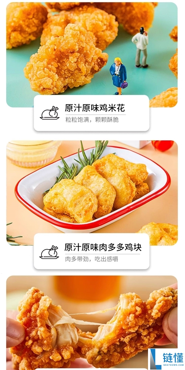 在家做德基麦当劳同款炸鸡 圣农炸货半成品10袋60元狂促