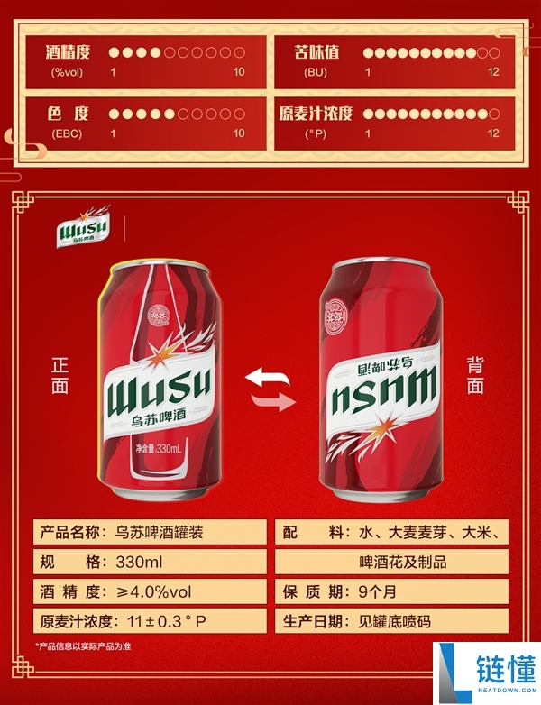 红罐大乌苏节前狂促,12罐券后仅需30元