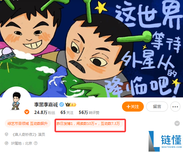 喜剧演员喊话《无畏契约》游戏团队：未使用外挂做弊软件 封禁实属误判