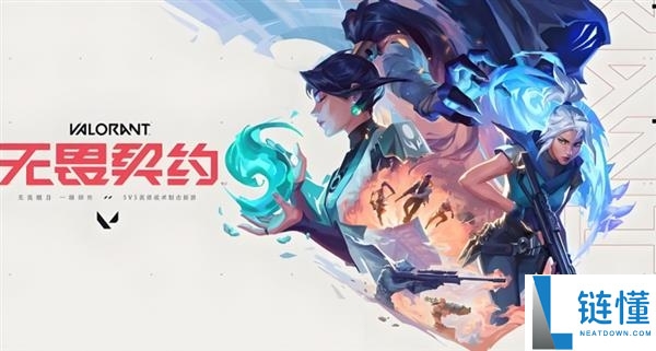 喜剧演员喊话《无畏契约》游戏团队：未使用外挂做弊软件 封禁实属误判