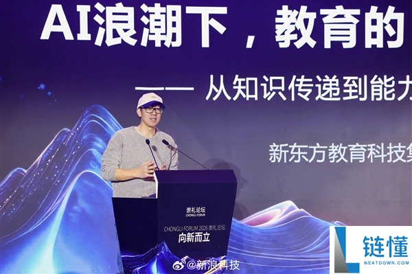 俞敏洪回应有人骂老登：我感觉本人够不上