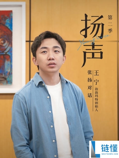 泡泡玛特王宁：曾开会瞻望上市后 遭员工个人辞职