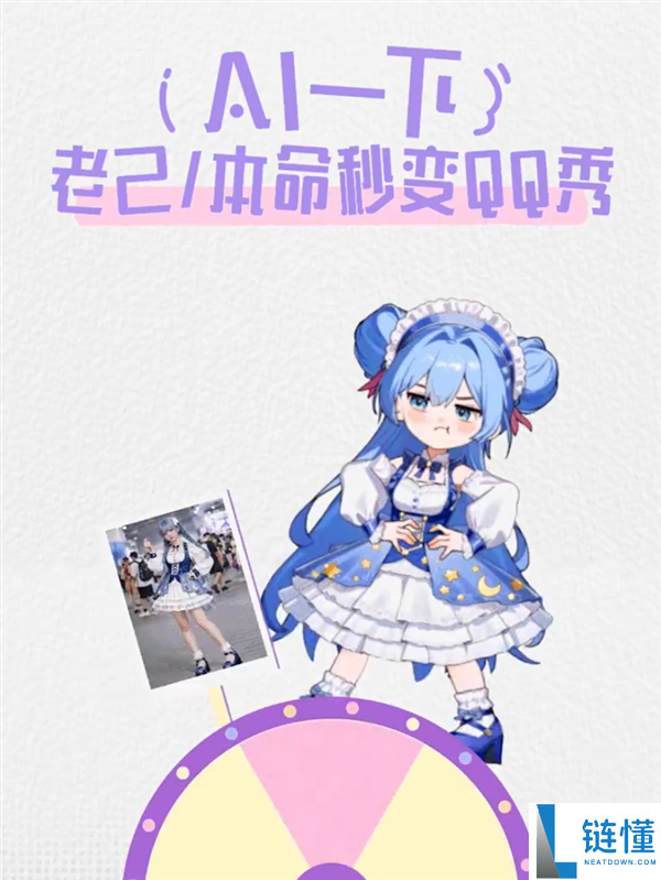 童年回想杀回来了,腾讯QQ秀公布回归