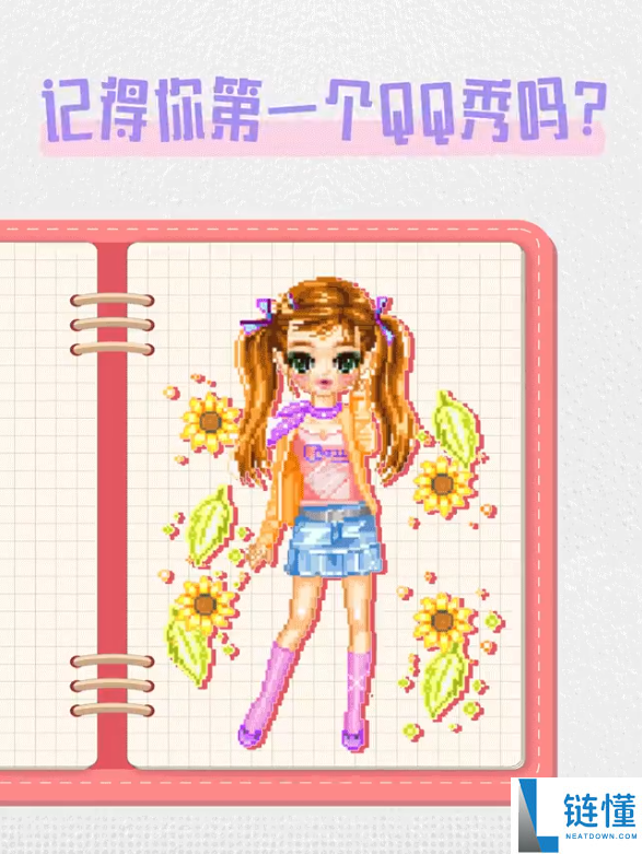 童年回想杀回来了,腾讯QQ秀公布回归