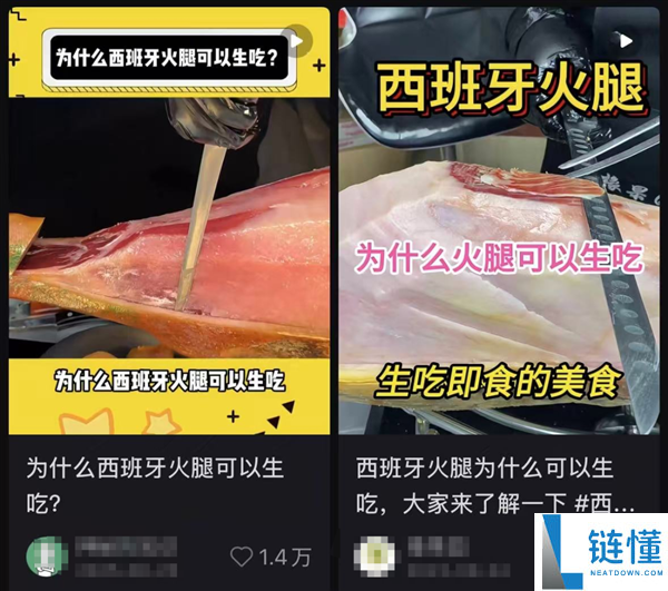 为啥国外的火腿能直接生吃 我国火腿建议做熟
