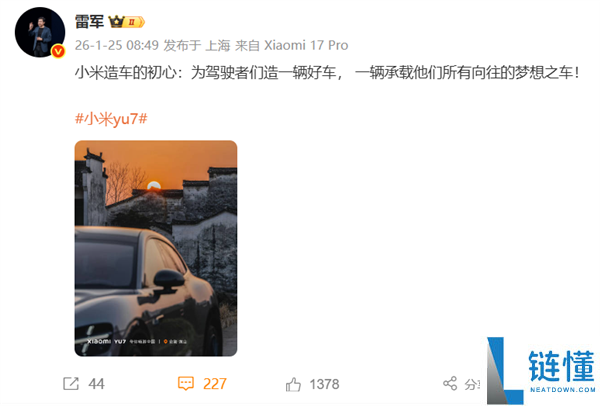 雷军：小米造车的初心 就是为驾驶者们造一辆梦想之车