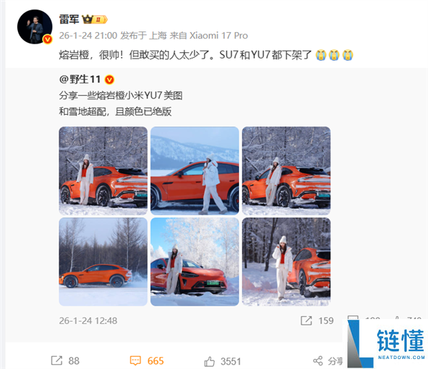 绝版了,小米汽车熔岩橙全系下架：雷军连发三个泪目 1g颜料可以涵盖半个规范排球场