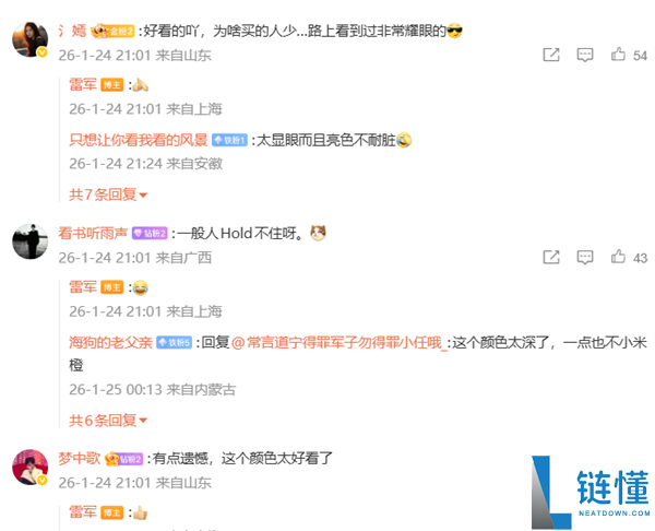 绝版了,小米汽车熔岩橙全系下架:雷军连发三个泪目 1g颜料可以涵盖半个规范排球场