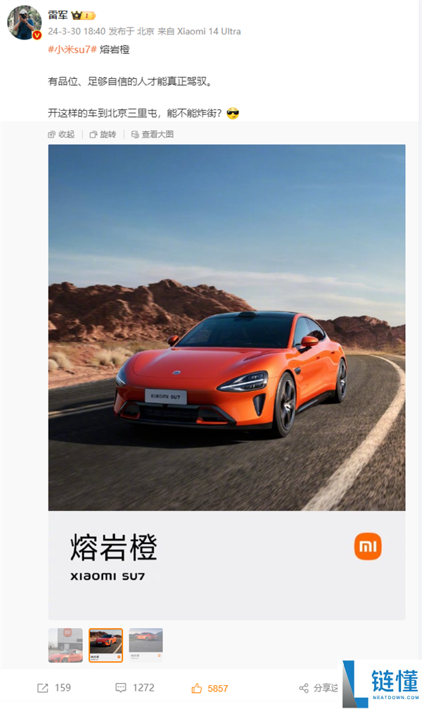 绝版了,小米汽车熔岩橙全系下架:雷军连发三个泪目 1g颜料可以涵盖半个规范排球场