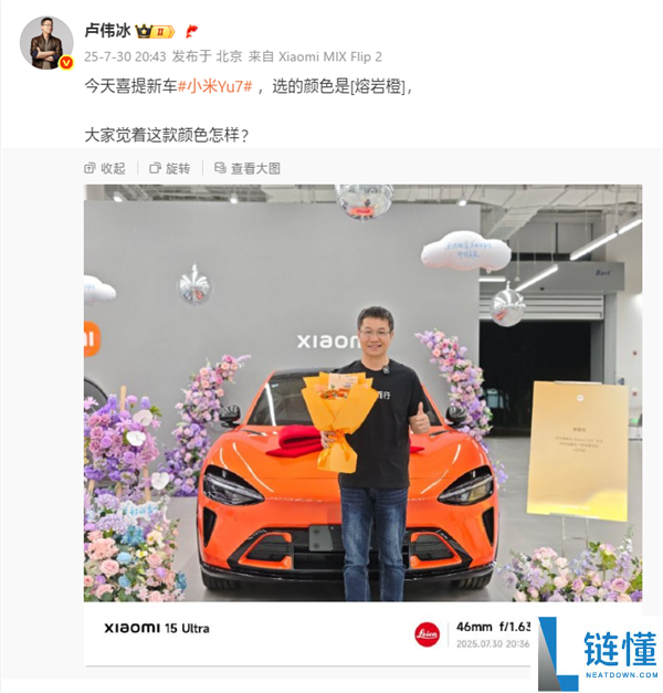 绝版了,小米汽车熔岩橙全系下架:雷军连发三个泪目 1g颜料可以涵盖半个规范排球场