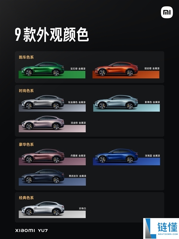 绝版了,小米汽车熔岩橙全系下架:雷军连发三个泪目 1g颜料可以涵盖半个规范排球场