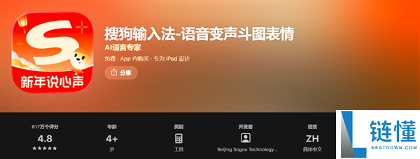 搜狗输入法20.0.0版本更新发布,四大AI晋级、一键封闭一切广告 界面更清新