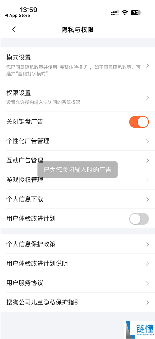 搜狗输入法20.0.0版本更新发布,四大AI晋级、一键封闭一切广告 界面更清新