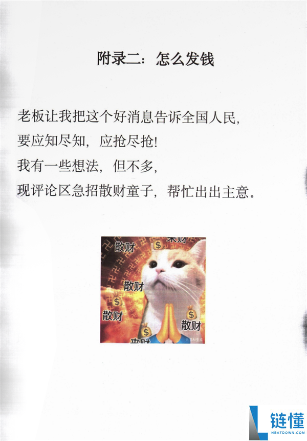 全国人民都能领,腾讯:关于元宝春节分10亿现金的告诉