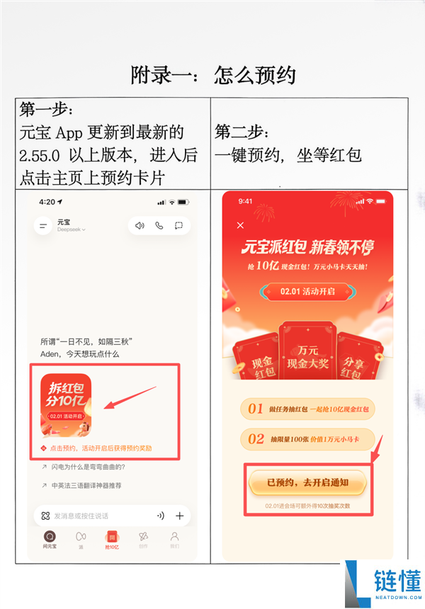 全国人民都能领,腾讯：关于元宝春节分10亿现金的告诉