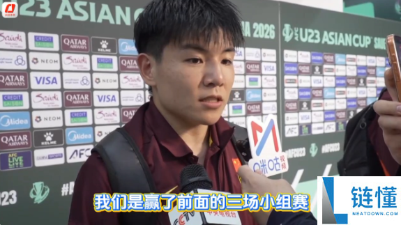 日本U23为U23国足排队拍手 白岩松评U23国足：教练牛、队员牛、成果牛