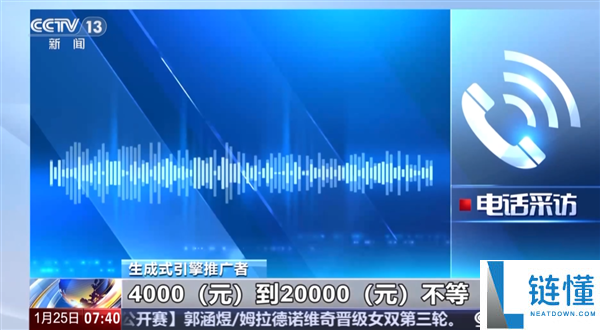 听AI推荐被忽悠 男子买电动牙刷翻车 央视暴光AI推荐工业链