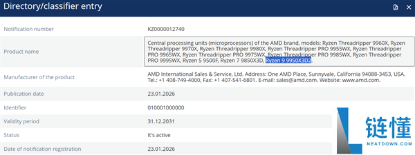 双堆叠 208MB缓存无敌,锐龙9 9950X3D2真的有