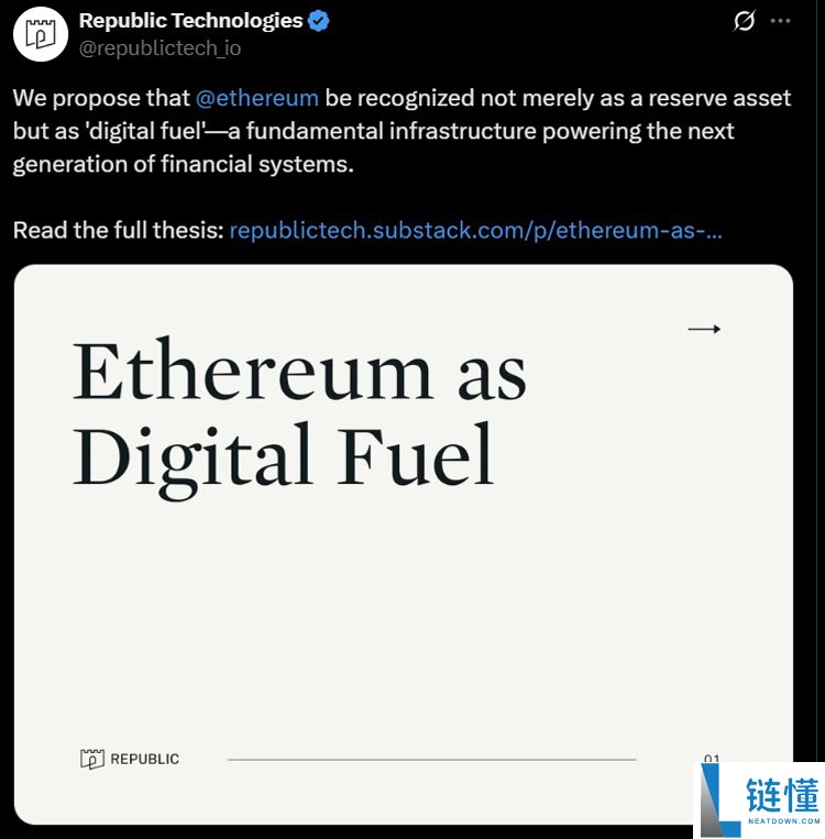 一文了解Republic以罕见的零利率协议筹集1亿美元用于购买以太坊(ETH)