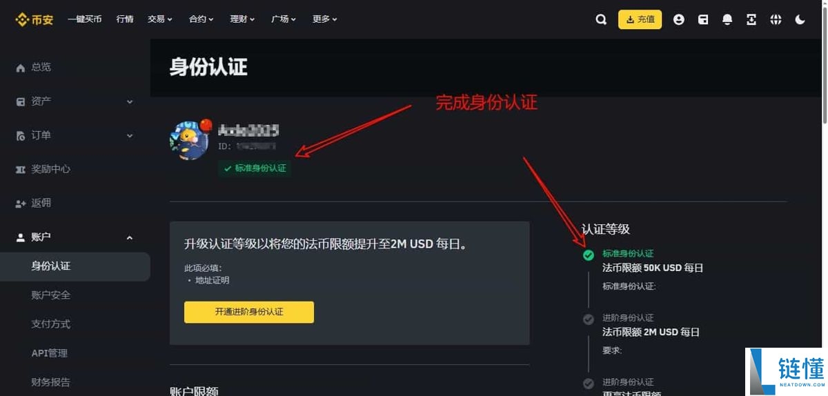 币安交易所电脑版PC端注册下载使用流程 附币安官网+教程