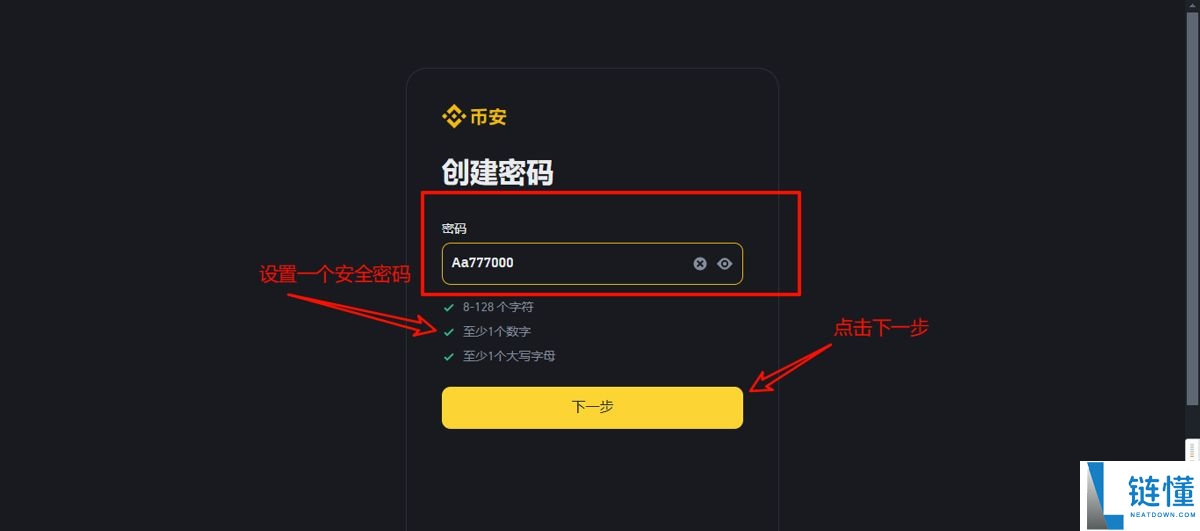 币安交易所电脑版PC端注册下载使用流程 附币安官网+教程