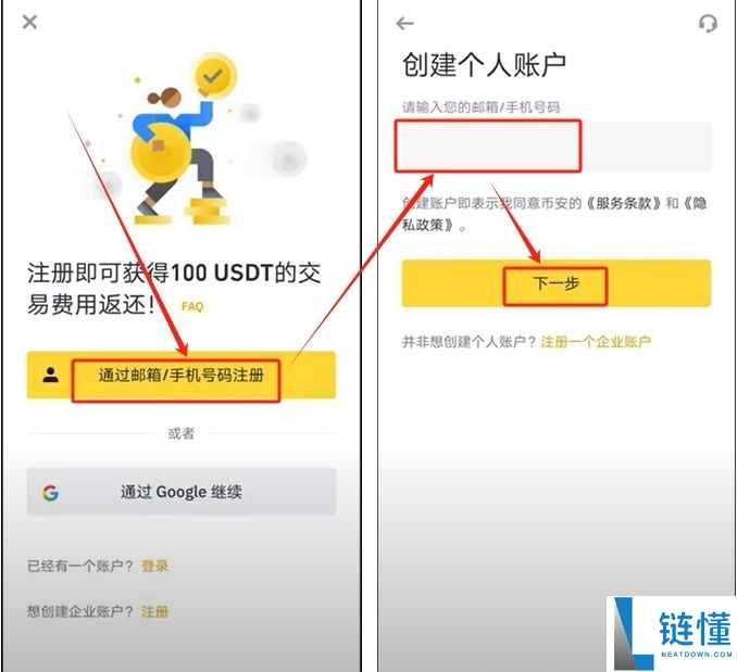 (最详细)币安交易平台注册充值提现教程 附官网+官方APP下载教学