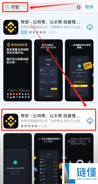 (最详细)币安交易平台注册充值提现教程 附官网+官方APP下载教学