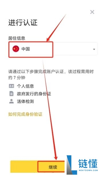 (最详细)币安交易平台注册充值提现教程 附官网+官方APP下载教学