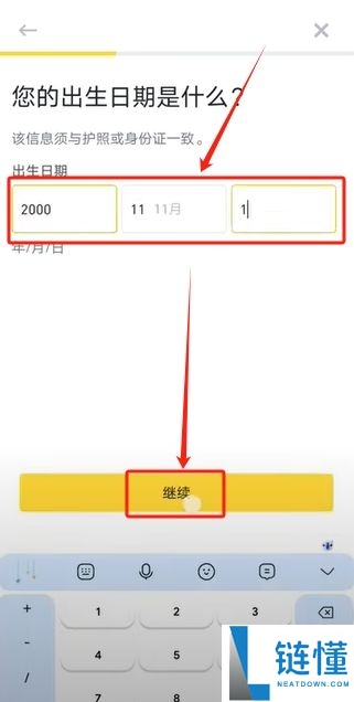 (最详细)币安交易平台注册充值提现教程 附官网+官方APP下载教学