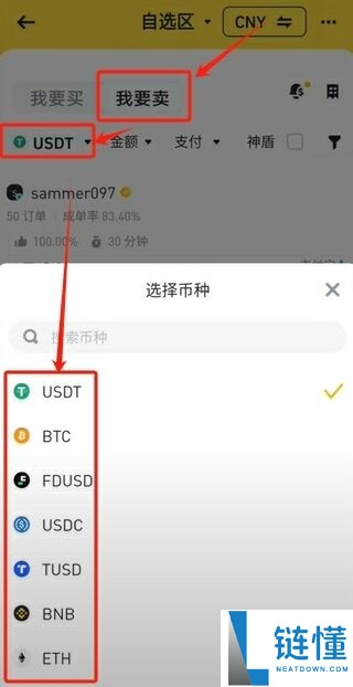 (最详细)币安交易平台注册充值提现教程 附官网+官方APP下载教学