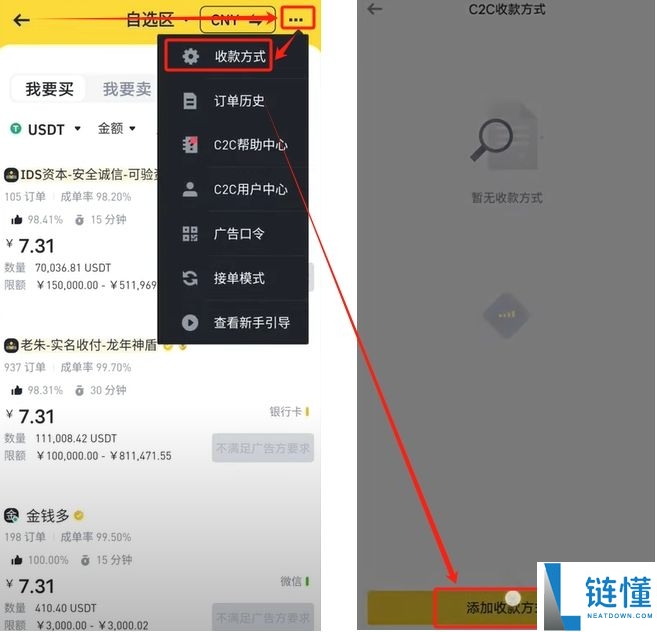 (最详细)币安交易平台注册充值提现教程 附官网+官方APP下载教学